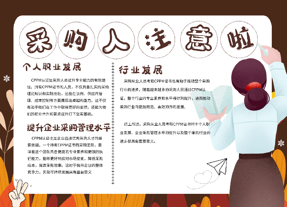 CPPM培训备考FAQ｜内蒙古学员学习备考10大常见问题