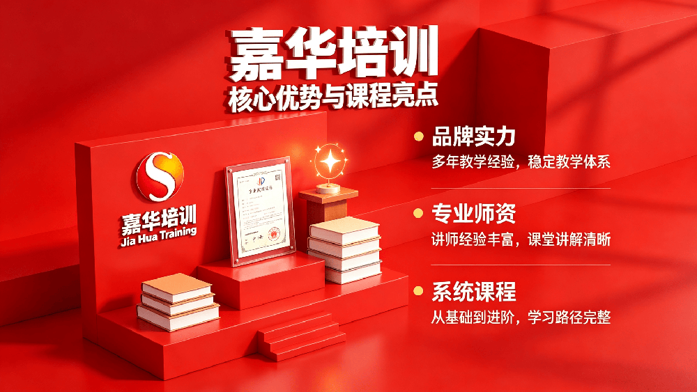 深入了解CPPM注册采购经理：证书简介与嘉华培训学习价值