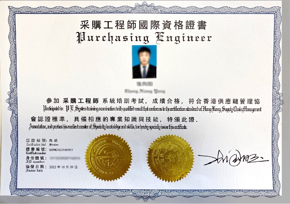 采购工程师认证｜聚焦工厂采购技术岗位专项能力提升