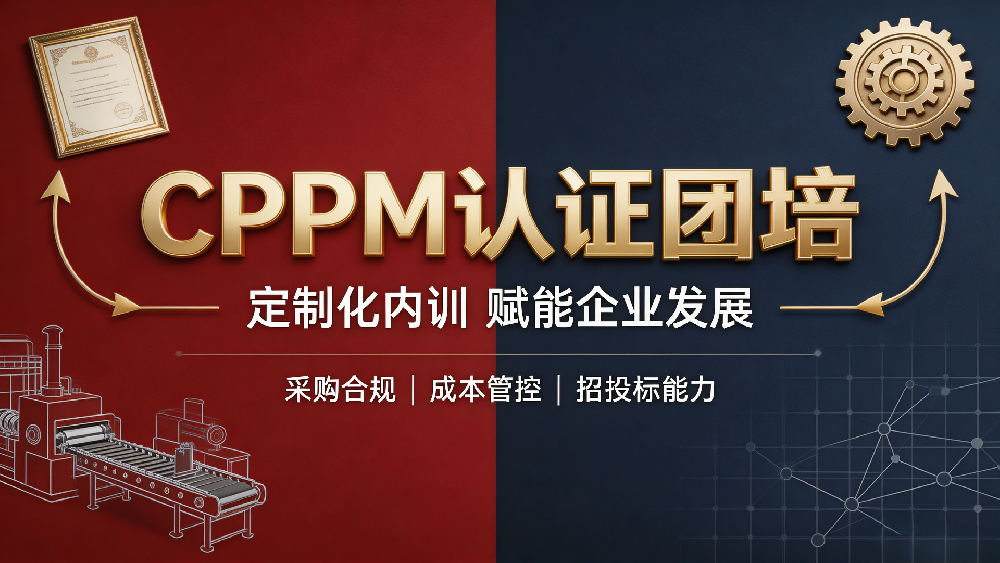 企业团培蜕变！包头企业团队全员持证，赋能企业高质量发展